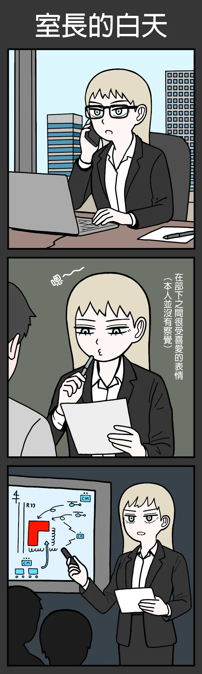 mssn65 Former Section Chief 前特務機關室長 Chinese變態浣熊漢化組Ongoing - Image 66