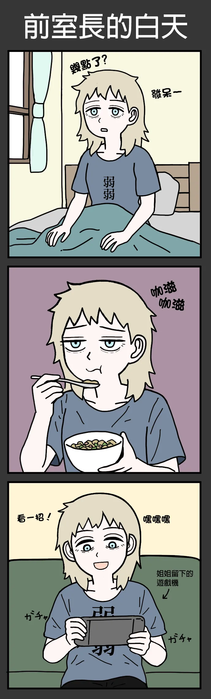 mssn65 Former Section Chief 前特務機關室長 Chinese變態浣熊漢化組Ongoing - Image 67