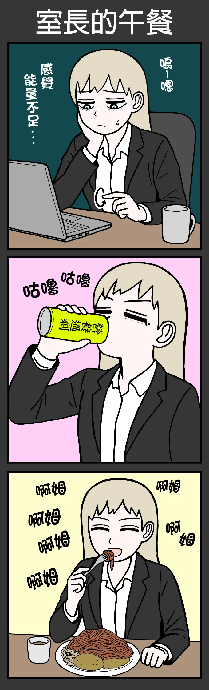 mssn65 Former Section Chief 前特務機關室長 Chinese變態浣熊漢化組Ongoing - Image 68