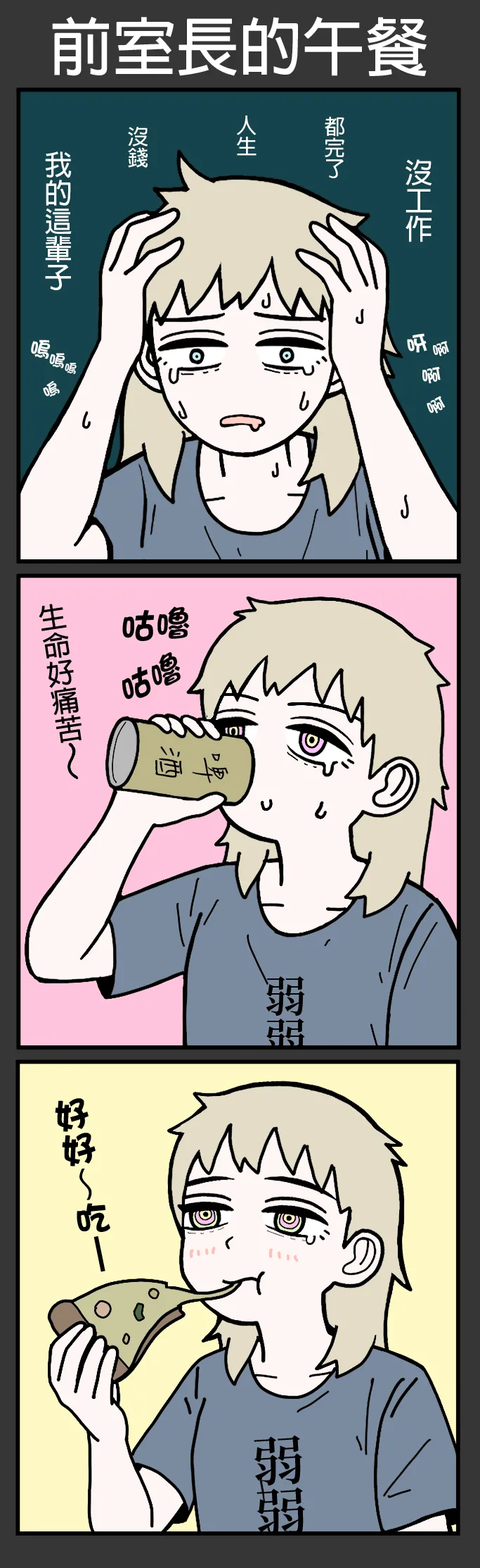 mssn65 Former Section Chief 前特務機關室長 Chinese變態浣熊漢化組Ongoing - Image 69