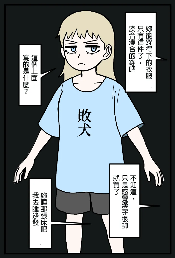 mssn65 Former Section Chief 前特務機關室長 Chinese變態浣熊漢化組Ongoing - Image 7