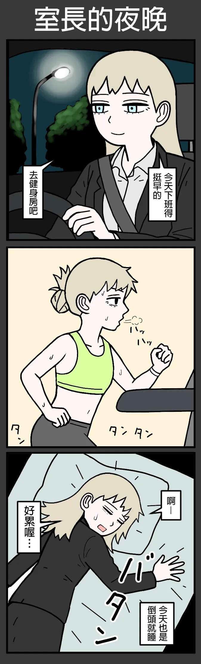 mssn65 Former Section Chief 前特務機關室長 Chinese變態浣熊漢化組Ongoing - Image 70