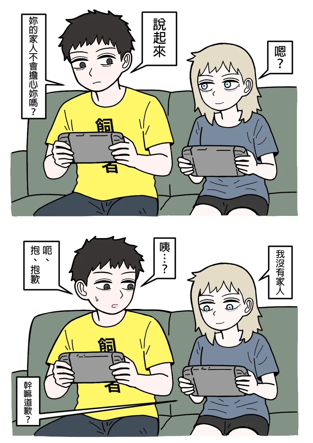 mssn65 Former Section Chief 前特務機關室長 Chinese變態浣熊漢化組Ongoing - Image 72