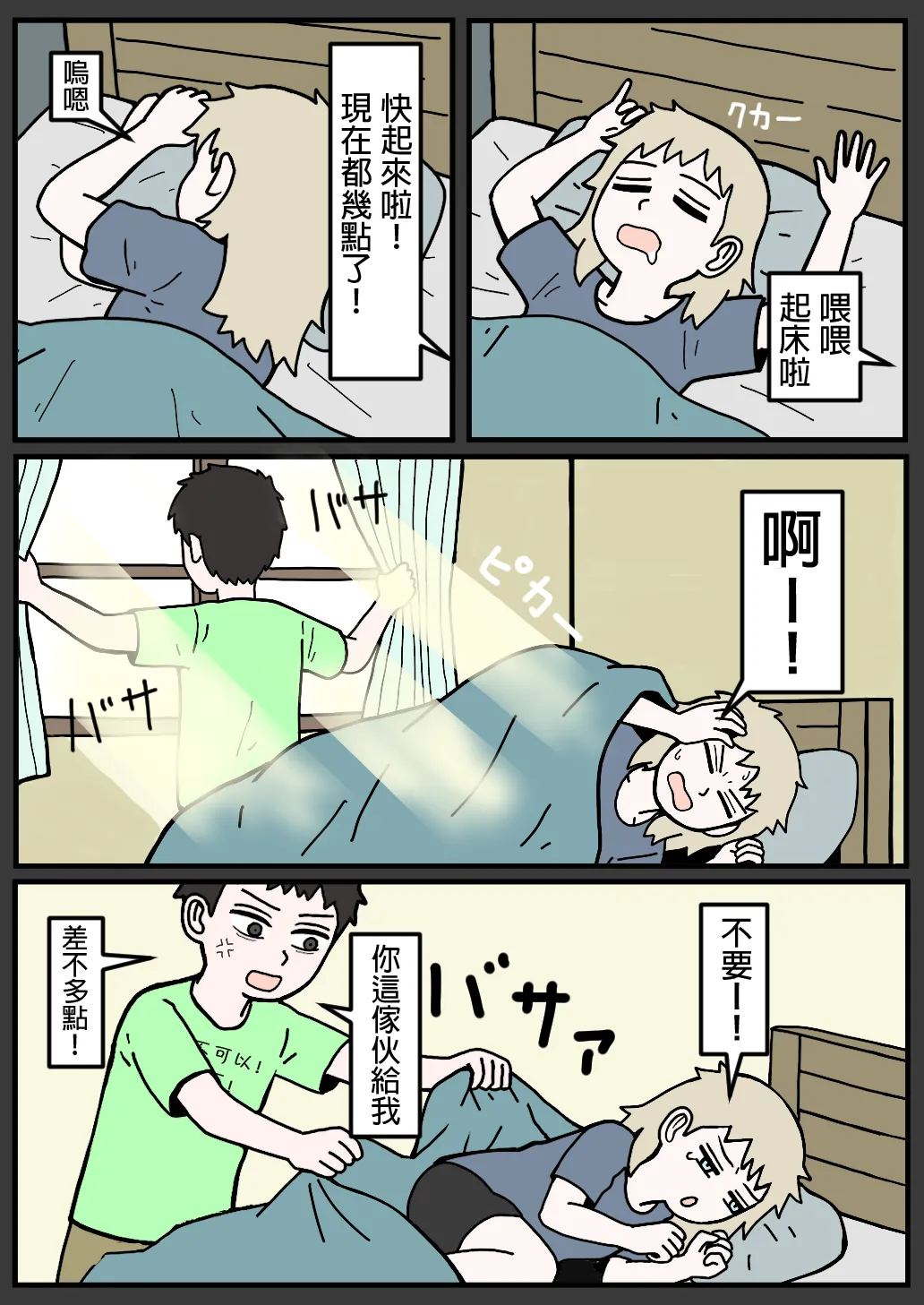 mssn65 Former Section Chief 前特務機關室長 Chinese變態浣熊漢化組Ongoing - Image 74