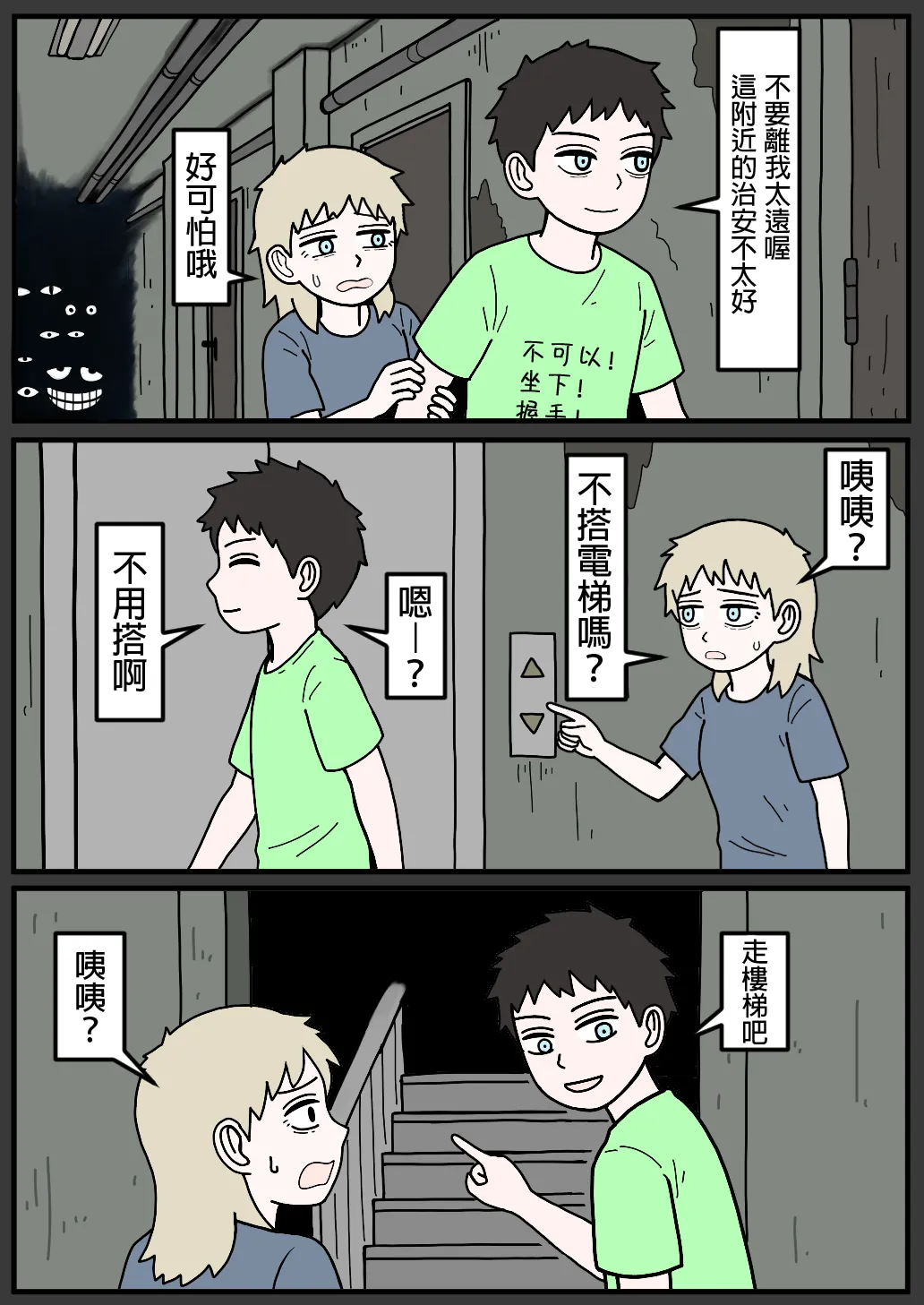 mssn65 Former Section Chief 前特務機關室長 Chinese變態浣熊漢化組Ongoing - Image 77