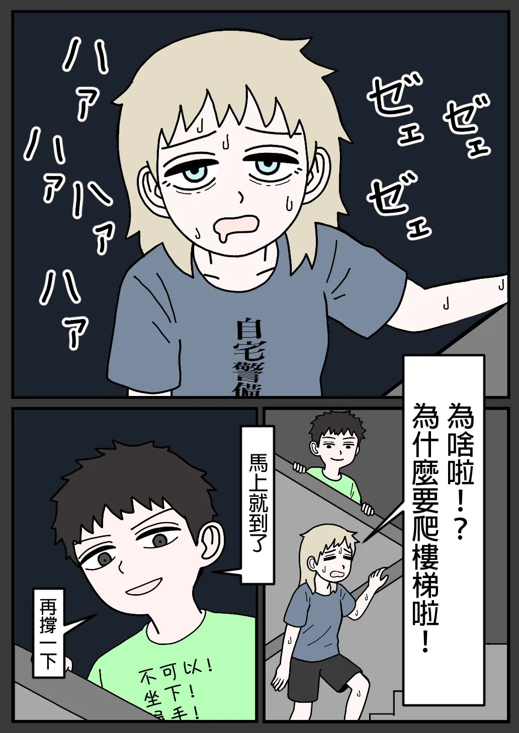 mssn65 Former Section Chief 前特務機關室長 Chinese變態浣熊漢化組Ongoing - Image 78