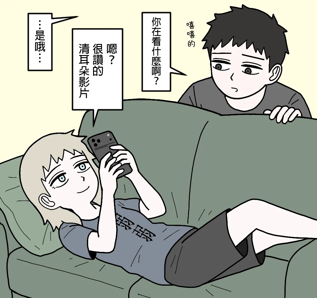 mssn65 Former Section Chief 前特務機關室長 Chinese變態浣熊漢化組Ongoing - Image 83