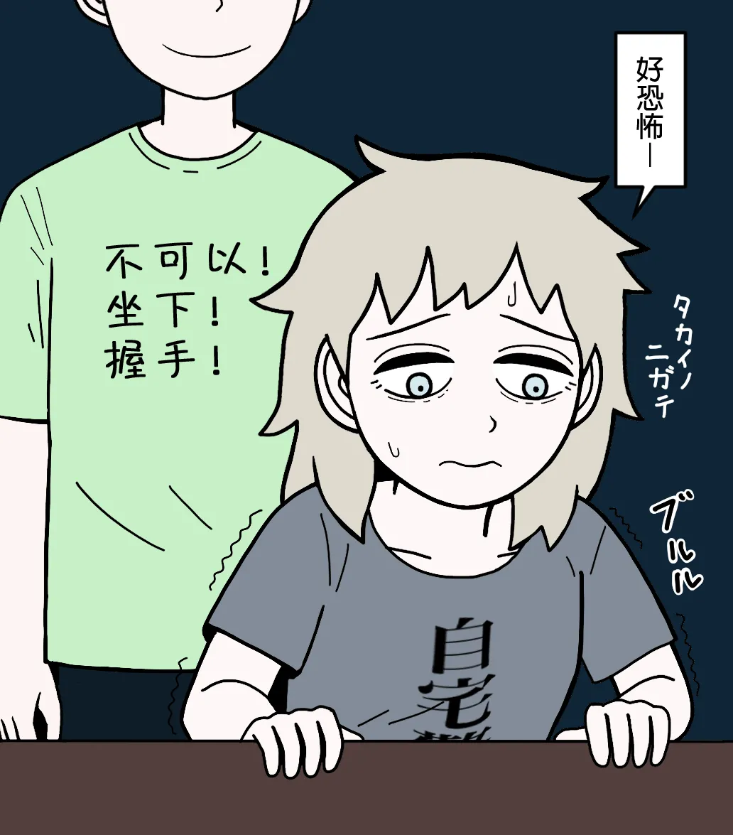 mssn65 Former Section Chief 前特務機關室長 Chinese變態浣熊漢化組Ongoing - Image 86