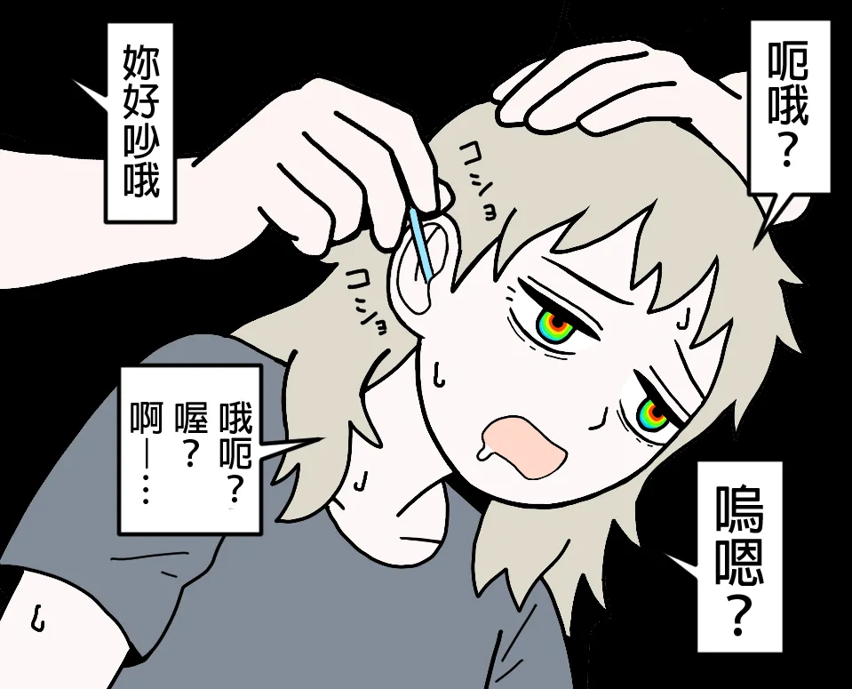 mssn65 Former Section Chief 前特務機關室長 Chinese變態浣熊漢化組Ongoing - Image 88