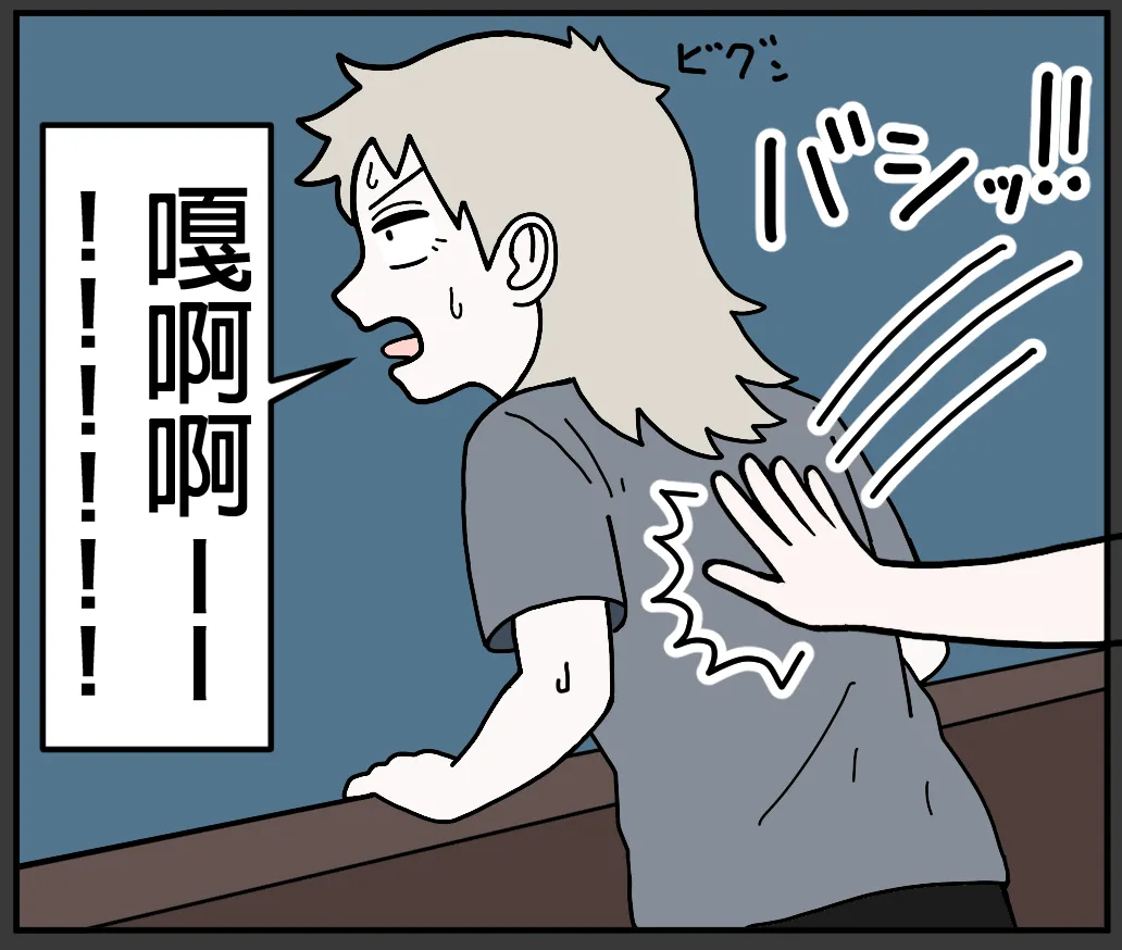 mssn65 Former Section Chief 前特務機關室長 Chinese變態浣熊漢化組Ongoing - Image 90