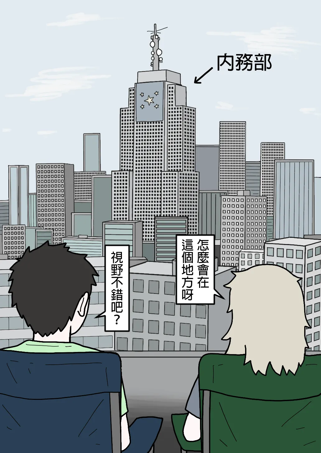 mssn65 Former Section Chief 前特務機關室長 Chinese變態浣熊漢化組Ongoing - Image 94