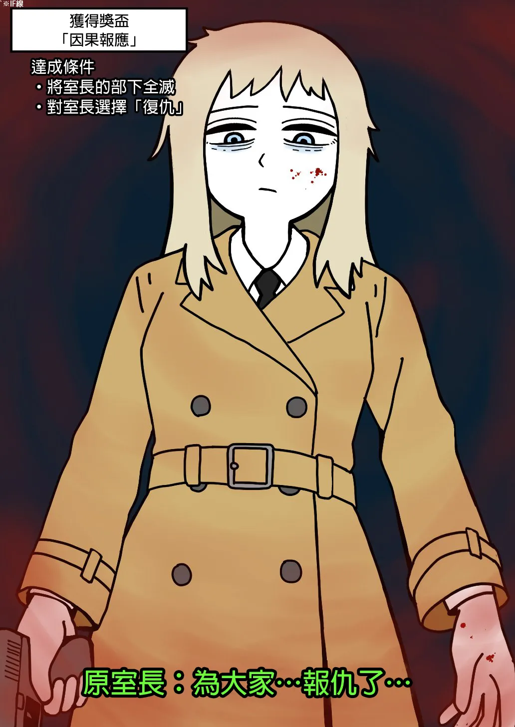 mssn65 Former Section Chief 前特務機關室長 Chinese變態浣熊漢化組Ongoing - Image 95