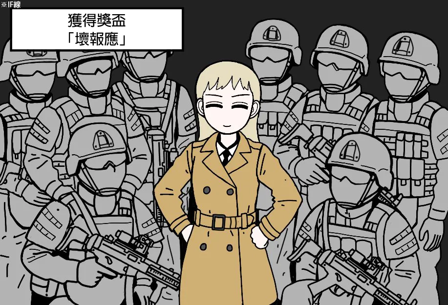 mssn65 Former Section Chief 前特務機關室長 Chinese變態浣熊漢化組Ongoing - Image 96