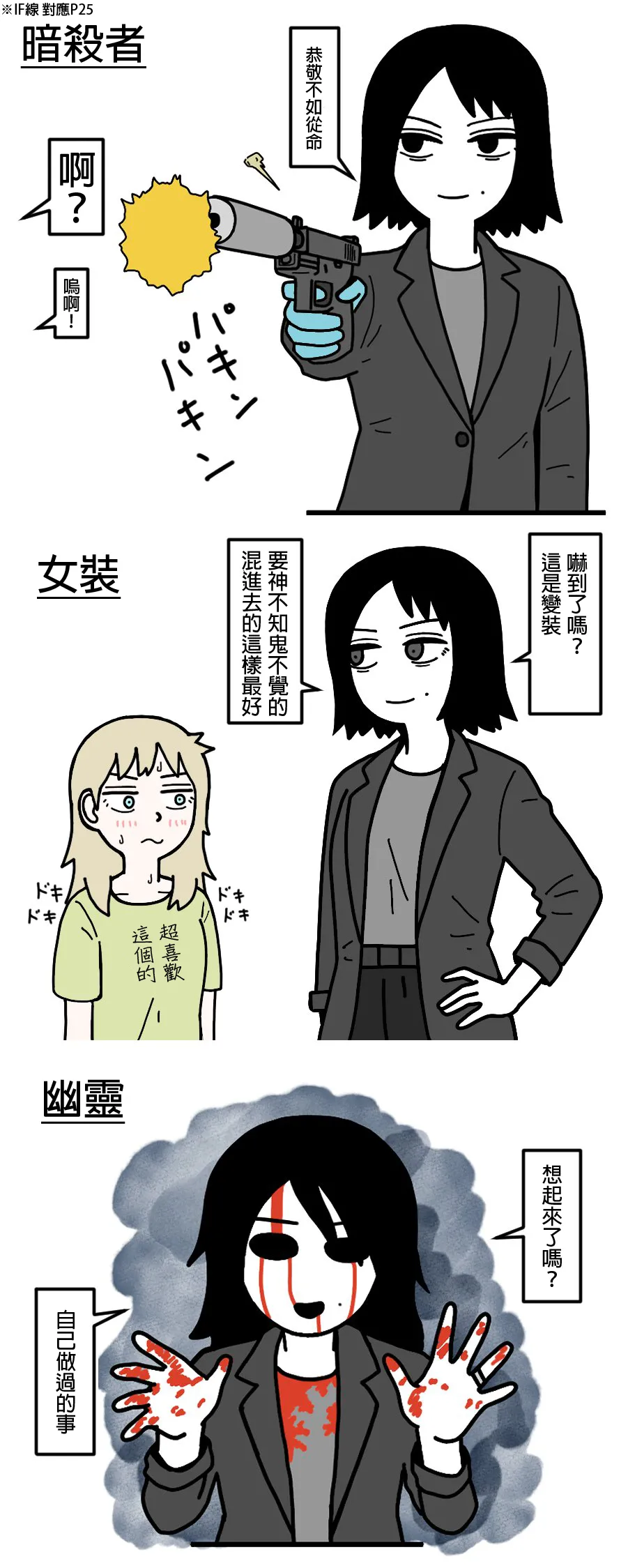 mssn65 Former Section Chief 前特務機關室長 Chinese變態浣熊漢化組Ongoing - Image 97