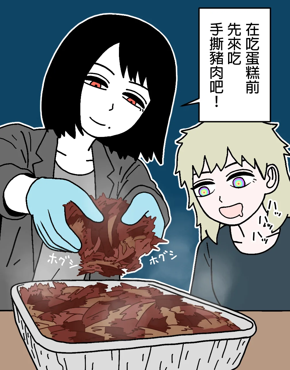 mssn65 Former Section Chief 前特務機關室長 Chinese變態浣熊漢化組Ongoing - Image 99