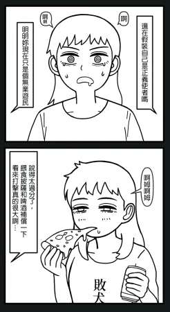 mssn65 Former Section Chief 前特務機關室長 Chinese變態浣熊漢化組Ongoing - Page 10