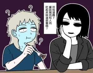 mssn65 Former Section Chief 前特務機關室長 Chinese變態浣熊漢化組Ongoing - Page 100