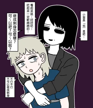 mssn65 Former Section Chief 前特務機關室長 Chinese變態浣熊漢化組Ongoing - Page 101