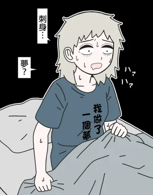 mssn65 Former Section Chief 前特務機關室長 Chinese變態浣熊漢化組Ongoing - Page 102