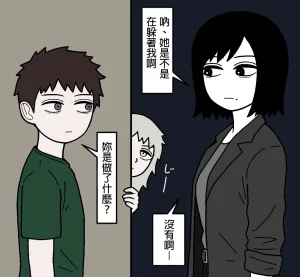 mssn65 Former Section Chief 前特務機關室長 Chinese變態浣熊漢化組Ongoing - Page 103