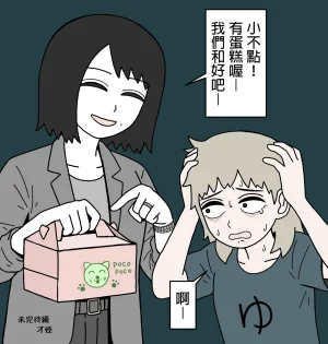 mssn65 Former Section Chief 前特務機關室長 Chinese變態浣熊漢化組Ongoing - Page 104