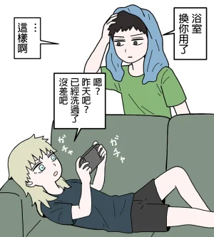 mssn65 Former Section Chief 前特務機關室長 Chinese變態浣熊漢化組Ongoing - Page 105