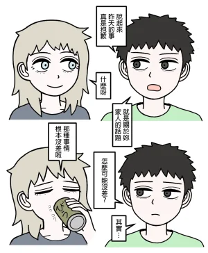 mssn65 Former Section Chief 前特務機關室長 Chinese變態浣熊漢化組Ongoing - Page 106