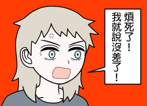 mssn65 Former Section Chief 前特務機關室長 Chinese變態浣熊漢化組Ongoing - Page 107