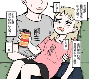 mssn65 Former Section Chief 前特務機關室長 Chinese變態浣熊漢化組Ongoing - Page 11