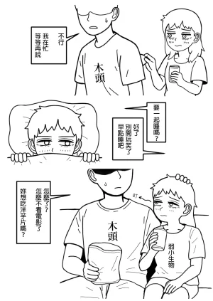 mssn65 Former Section Chief 前特務機關室長 Chinese變態浣熊漢化組Ongoing - Page 14