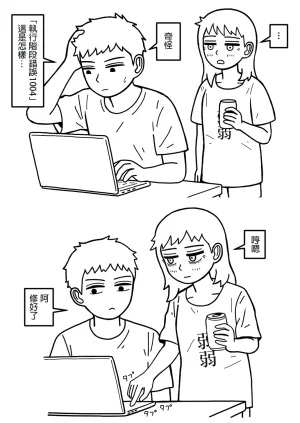 mssn65 Former Section Chief 前特務機關室長 Chinese變態浣熊漢化組Ongoing - Page 15