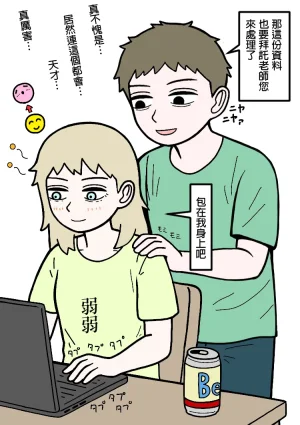 mssn65 Former Section Chief 前特務機關室長 Chinese變態浣熊漢化組Ongoing - Page 17