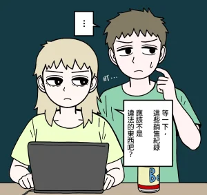 mssn65 Former Section Chief 前特務機關室長 Chinese變態浣熊漢化組Ongoing - Page 18