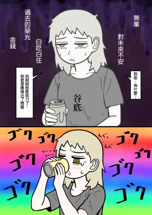 mssn65 Former Section Chief 前特務機關室長 Chinese變態浣熊漢化組Ongoing - Page 19