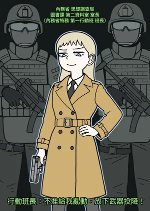 mssn65 Former Section Chief 前特務機關室長 Chinese變態浣熊漢化組Ongoing - Page 2