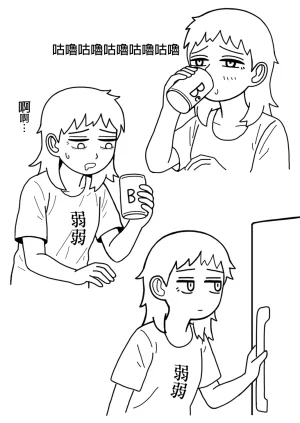 mssn65 Former Section Chief 前特務機關室長 Chinese變態浣熊漢化組Ongoing - Page 20