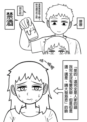 mssn65 Former Section Chief 前特務機關室長 Chinese變態浣熊漢化組Ongoing - Page 22