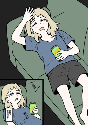 mssn65 Former Section Chief 前特務機關室長 Chinese變態浣熊漢化組Ongoing - Page 24