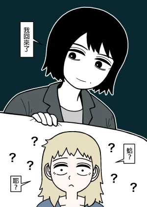 mssn65 Former Section Chief 前特務機關室長 Chinese變態浣熊漢化組Ongoing - Page 25