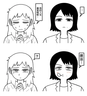 mssn65 Former Section Chief 前特務機關室長 Chinese變態浣熊漢化組Ongoing - Page 28