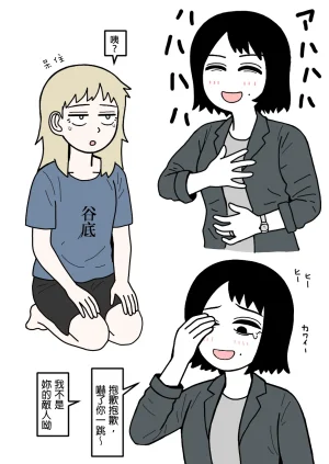 mssn65 Former Section Chief 前特務機關室長 Chinese變態浣熊漢化組Ongoing - Page 29