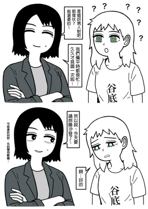 mssn65 Former Section Chief 前特務機關室長 Chinese變態浣熊漢化組Ongoing - Page 31