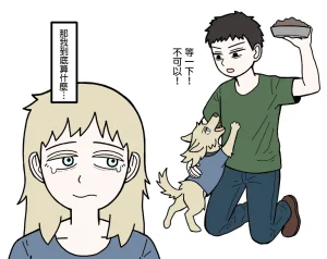 mssn65 Former Section Chief 前特務機關室長 Chinese變態浣熊漢化組Ongoing - Page 33