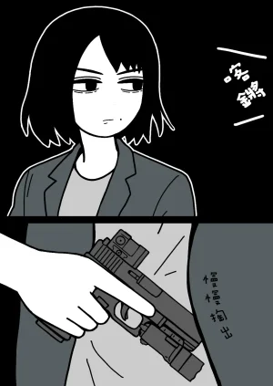 mssn65 Former Section Chief 前特務機關室長 Chinese變態浣熊漢化組Ongoing - Page 34