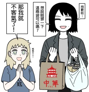 mssn65 Former Section Chief 前特務機關室長 Chinese變態浣熊漢化組Ongoing - Page 40