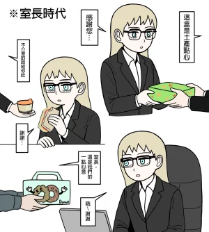 mssn65 Former Section Chief 前特務機關室長 Chinese變態浣熊漢化組Ongoing - Page 44