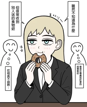 mssn65 Former Section Chief 前特務機關室長 Chinese變態浣熊漢化組Ongoing - Page 45