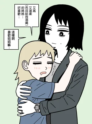 mssn65 Former Section Chief 前特務機關室長 Chinese變態浣熊漢化組Ongoing - Page 46