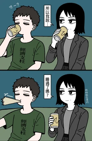 mssn65 Former Section Chief 前特務機關室長 Chinese變態浣熊漢化組Ongoing - Page 50