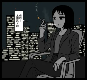 mssn65 Former Section Chief 前特務機關室長 Chinese變態浣熊漢化組Ongoing - Page 52